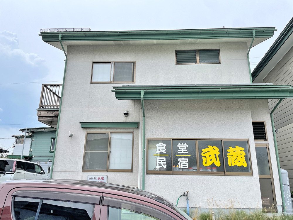 民宿食堂武蔵-外観