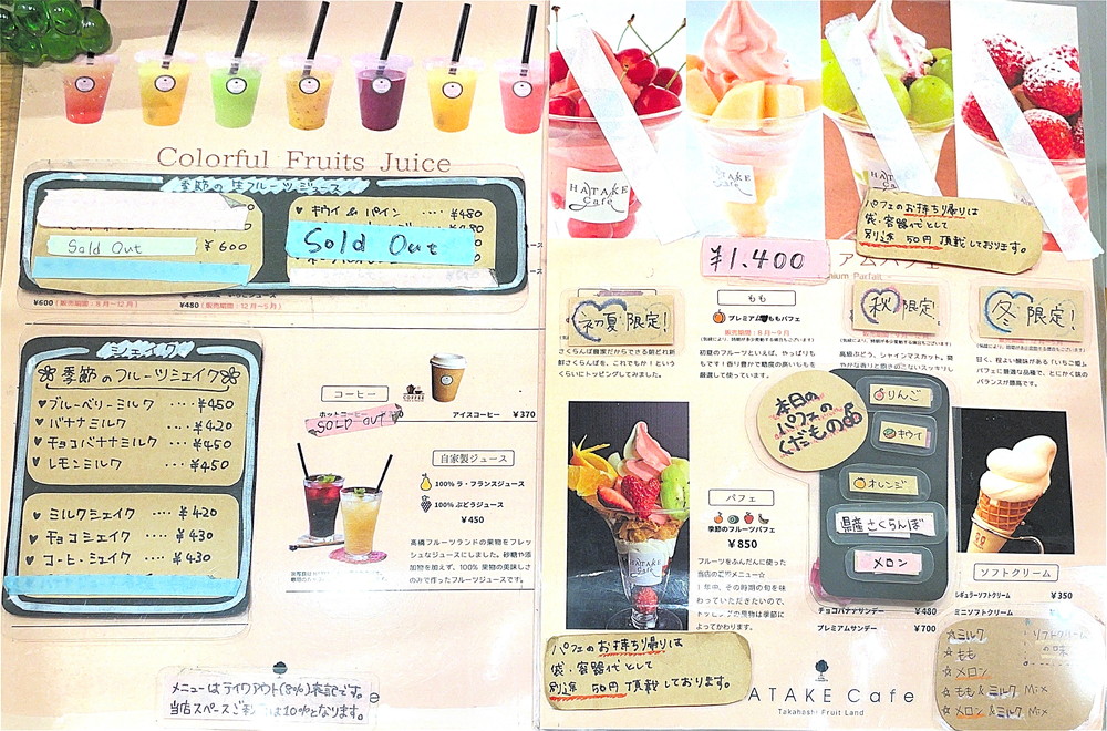 エスパル-ハタケスタイル-メニュー①