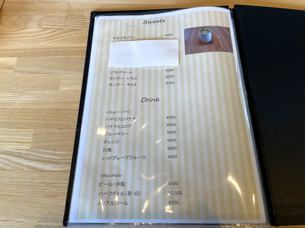 やまぶきカフ-メニュー3