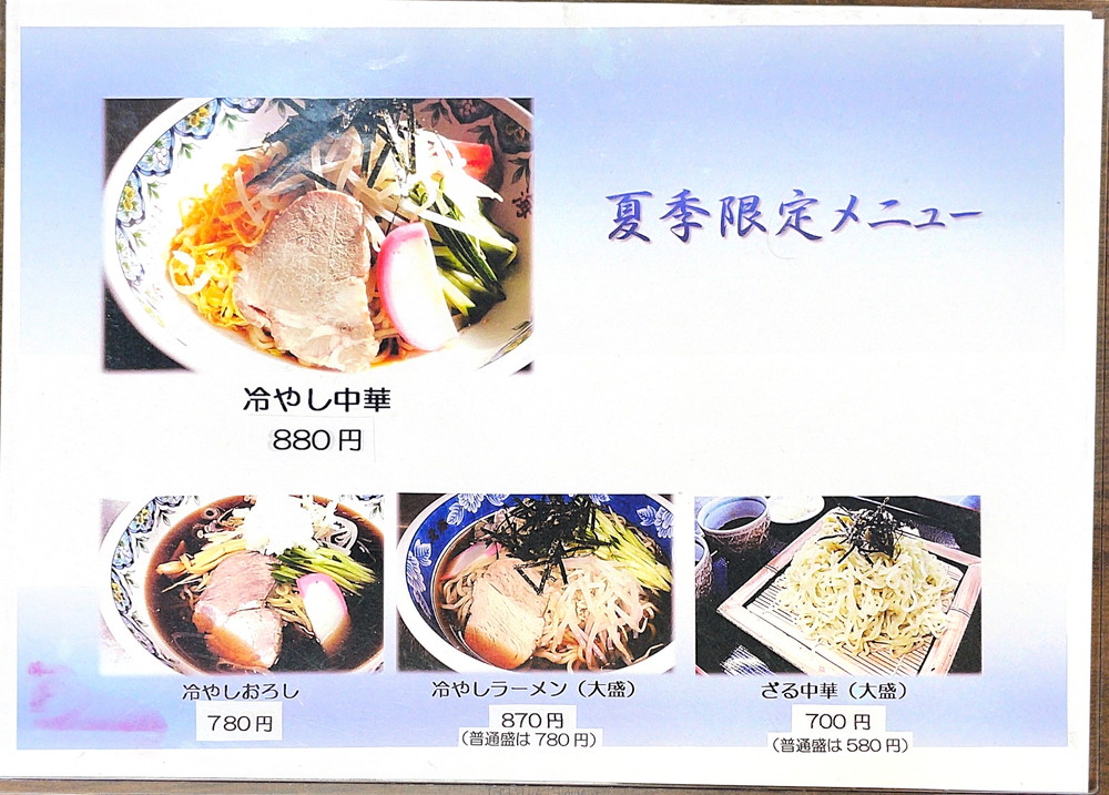 お食事処北海-メニュー2