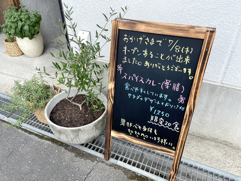 totono-限定メニュー