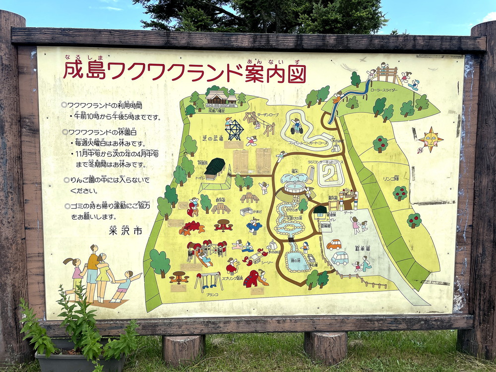 成島ワク成島ワクワクランド-マップ1ワクランド-マップ1