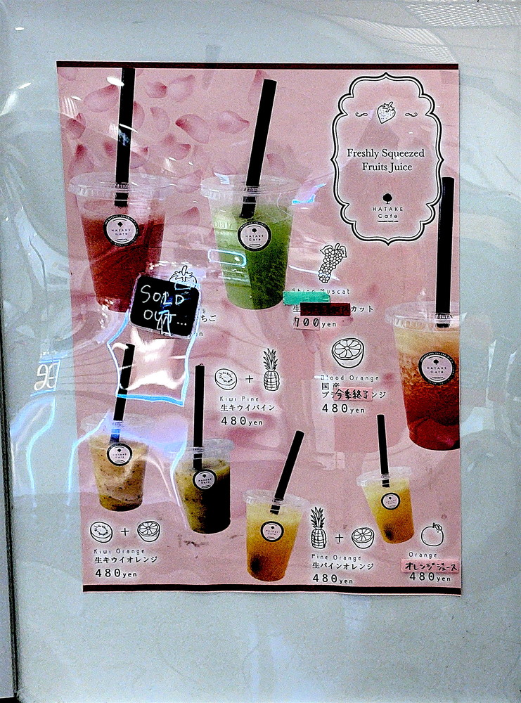 エスパル-ハタケスタイル-メニュー②