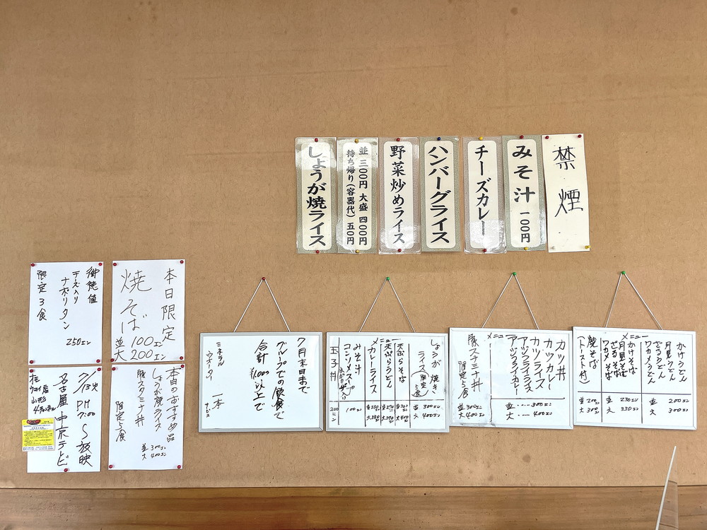 民宿食堂武蔵-メニュー②