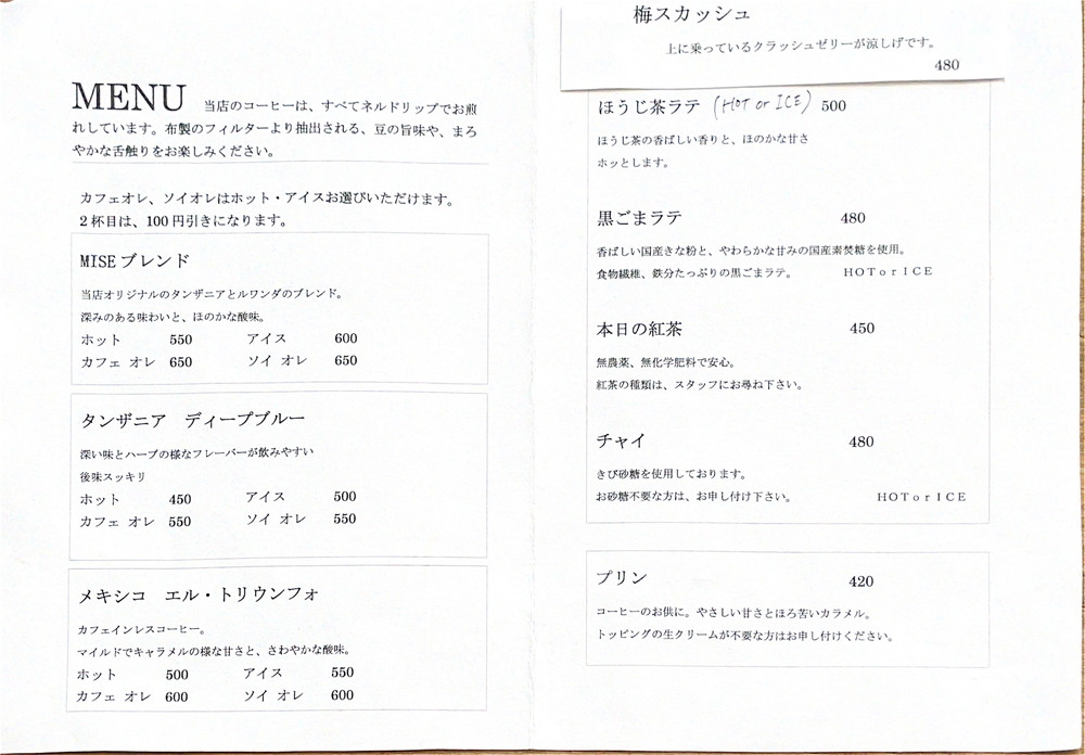 ミセカフェ-メニュー①