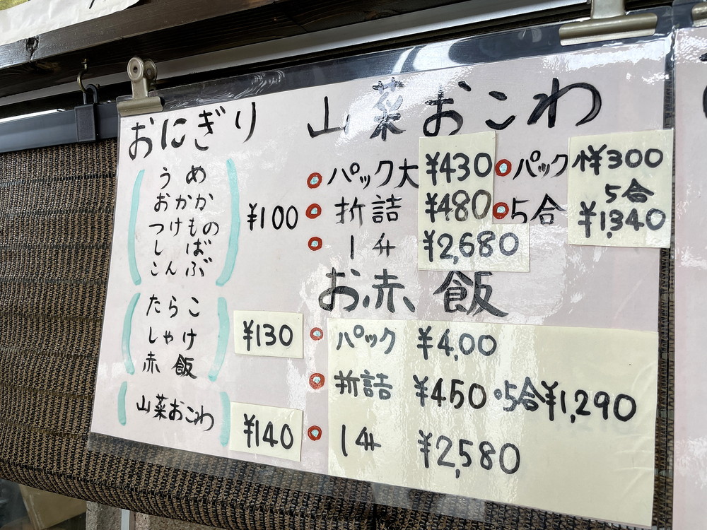 おこめ亭-メニュー3