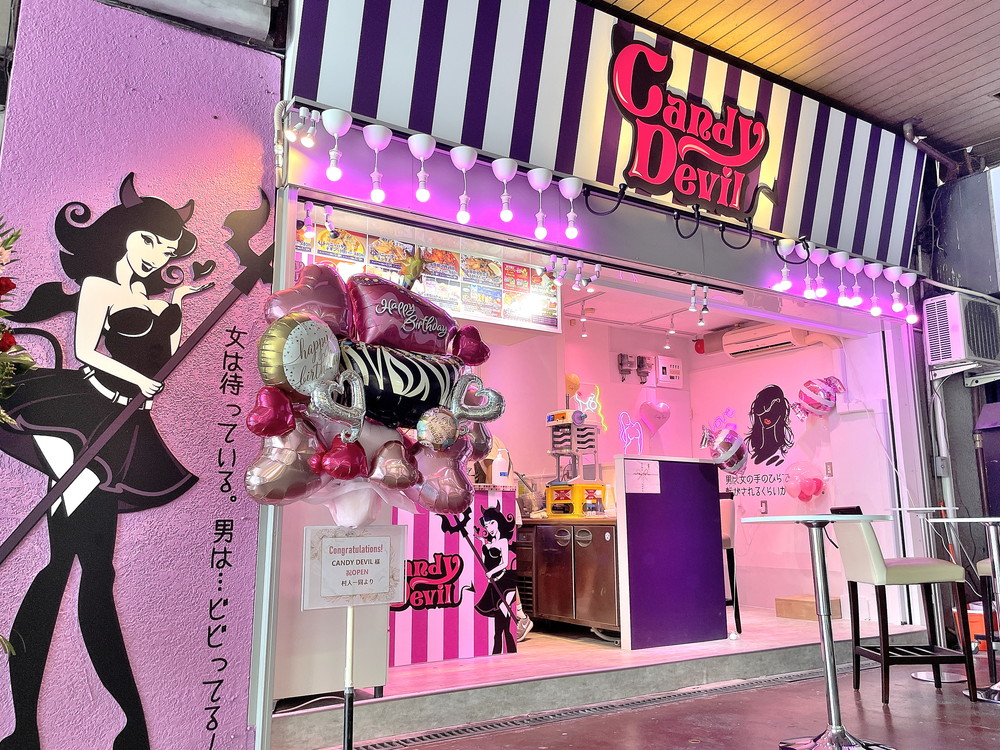 キャンディデビル-外観