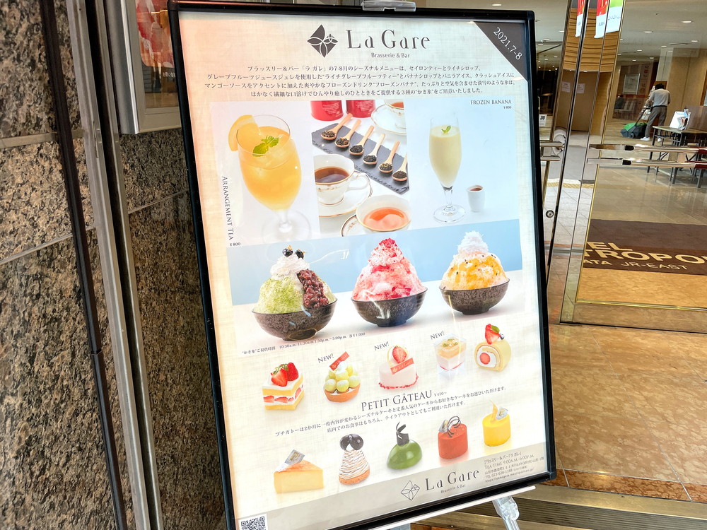 ホテルメトロポリタン-ラガーレ-メニュー1