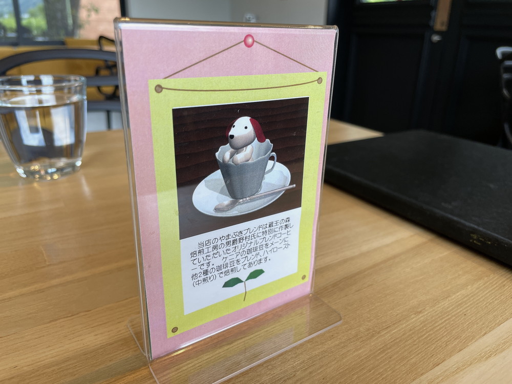 やまぶきカフェ-メニュー4