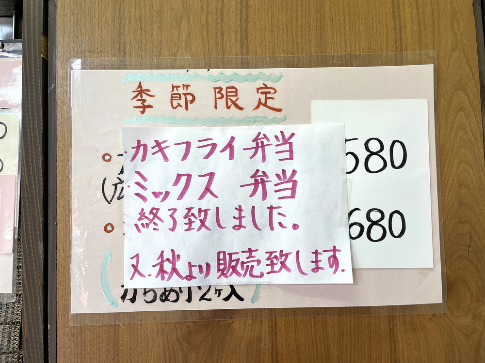 おこめ亭-メニュー1