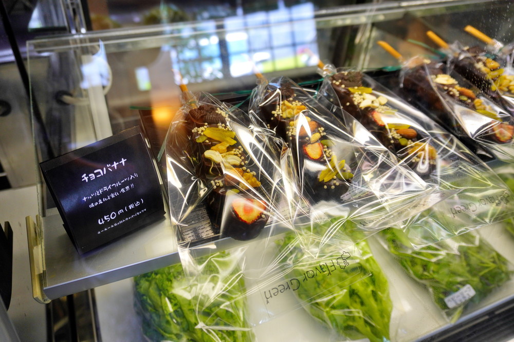 フレーバーグリーン-チョコバナナ