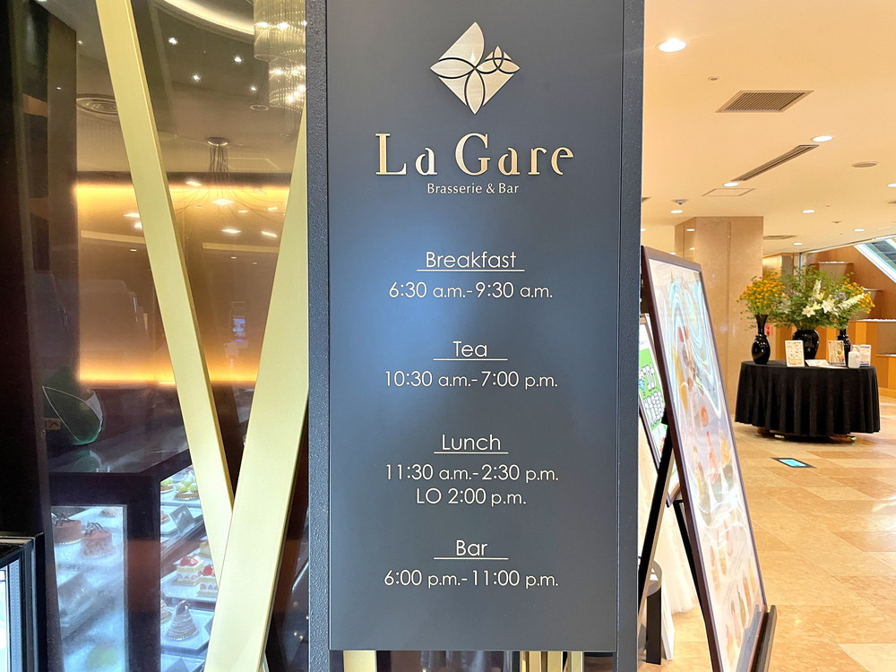 ホテルメトロポリタン-ラガーレ-営業時間