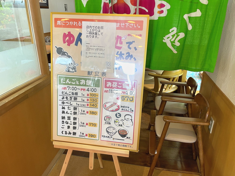 だんごと煎餅の店みよまつ-店内の様子2