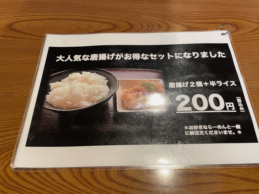 とんとんラーメン-メニュー3