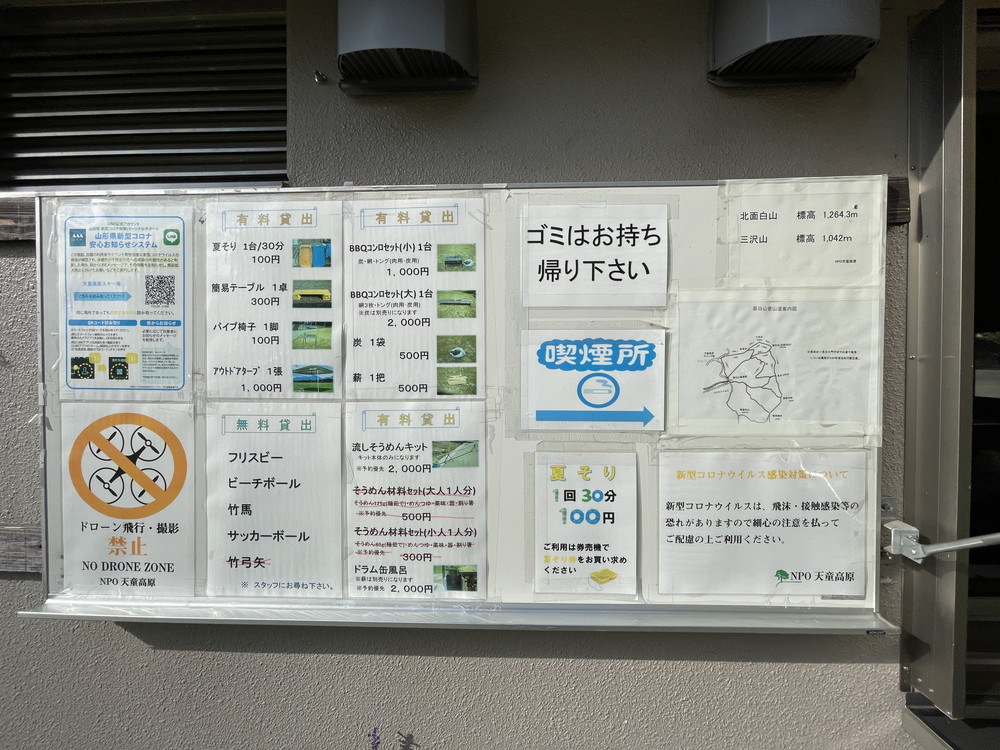 天童高原ファミリーランド-遊具広場23