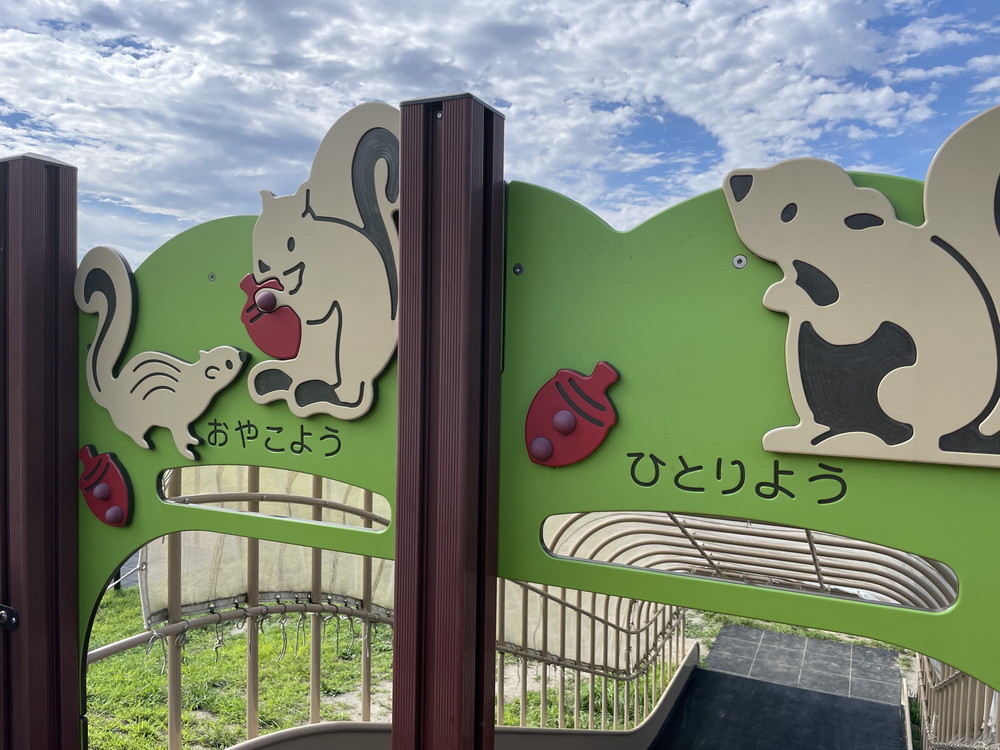 天童高原ファミリーランド-遊具広場8