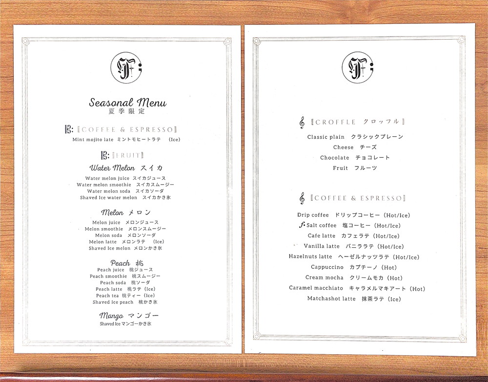 ホンミフル-メニュー①