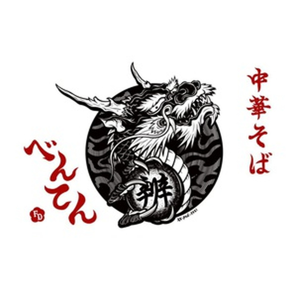 【新店情報 9/18】中華そば べんてん(東根市神町)|串処 辨財天プロデュースのラーメン店がオープン!