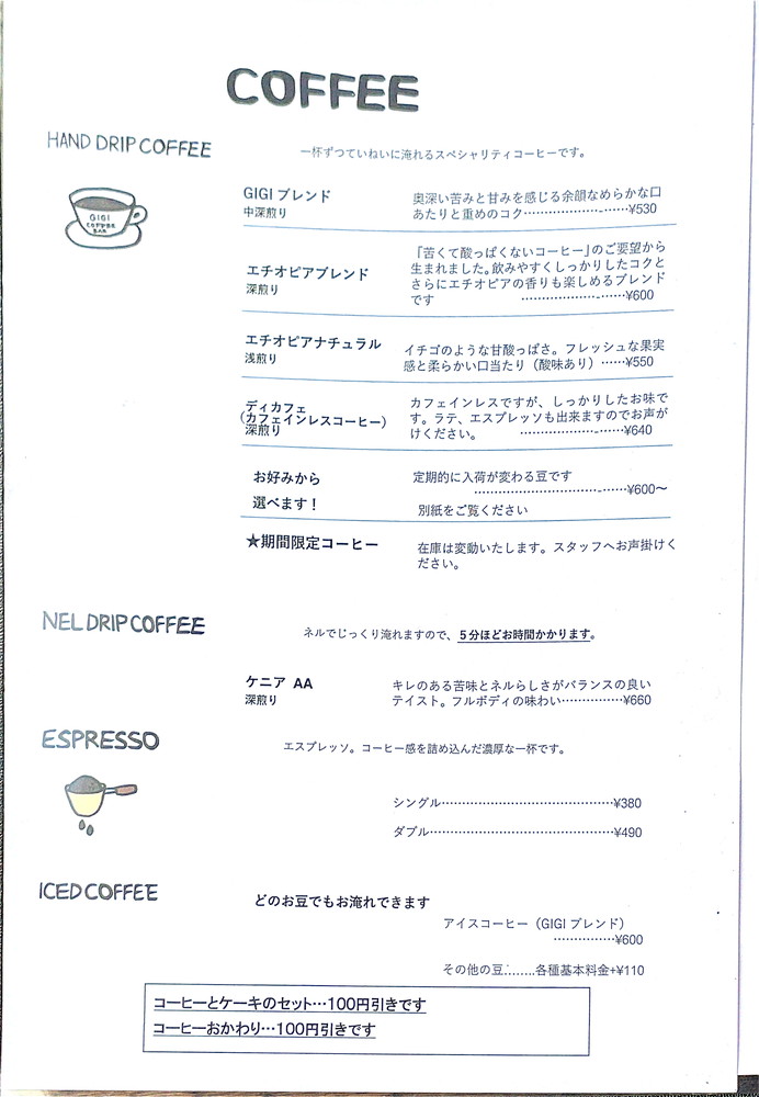 gigi-メニュー①