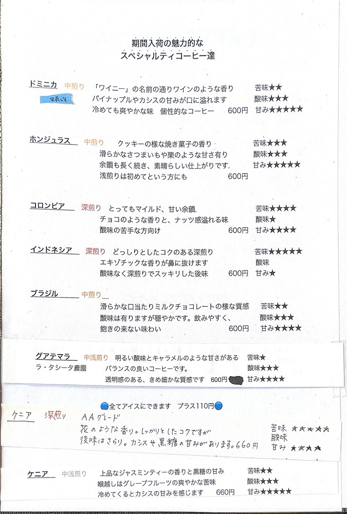 gigi-メニュー②