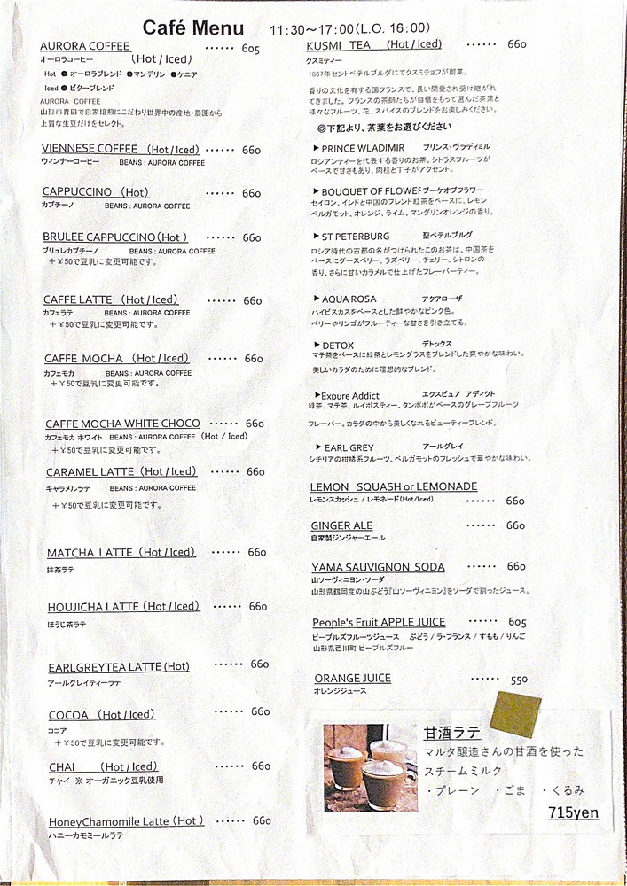 GEA-0053メニュー②