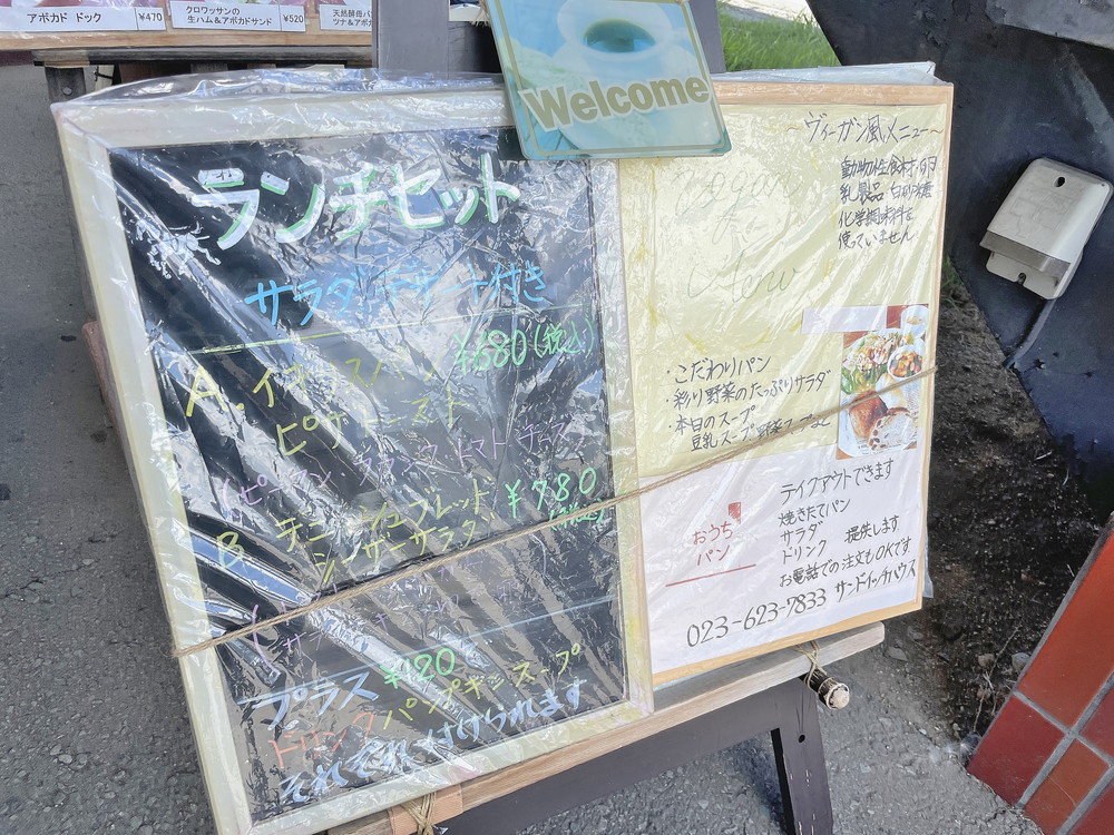 中村屋サンドイッチハウス-ランチメニュー