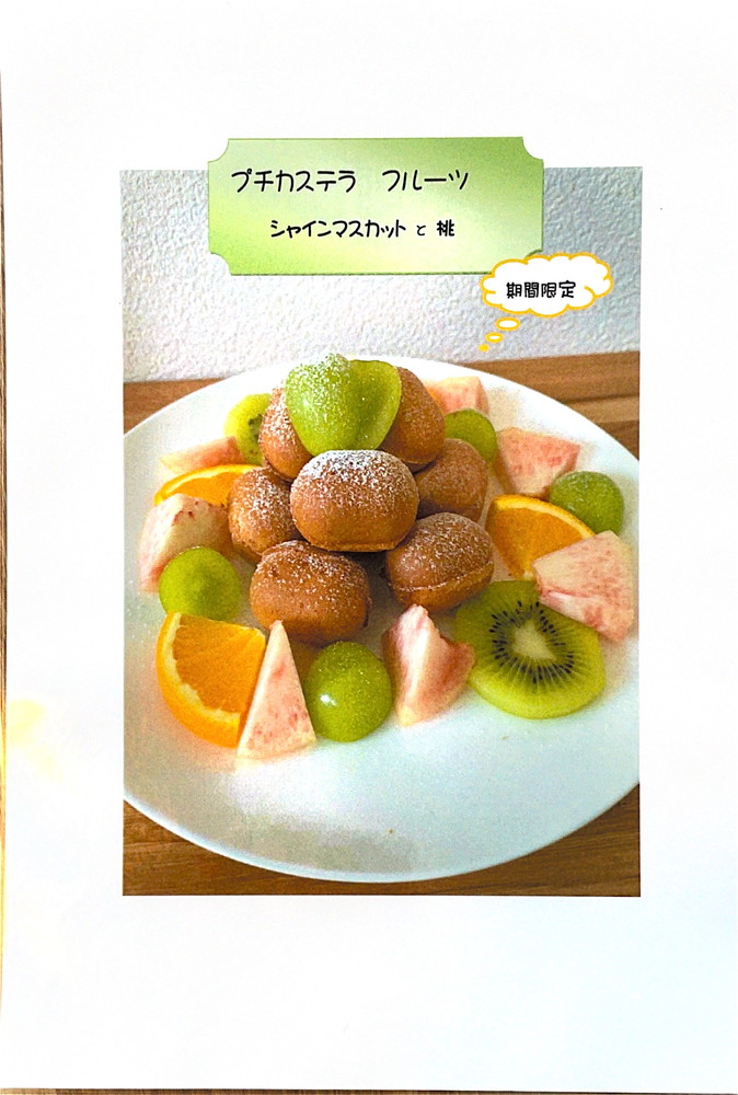 チル-メニュー2