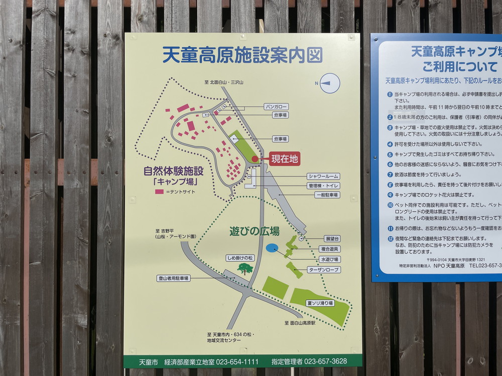 天童高原ファミリーランド-案内図