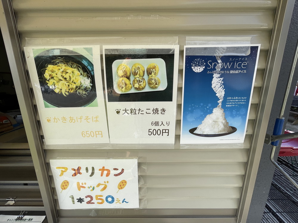 天童高原ファミリーランド-遊具広場19