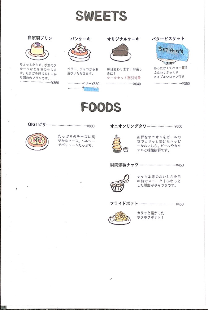 gigi-メニュー⑥