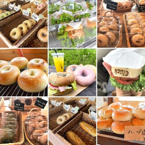 ベーグルまとめ