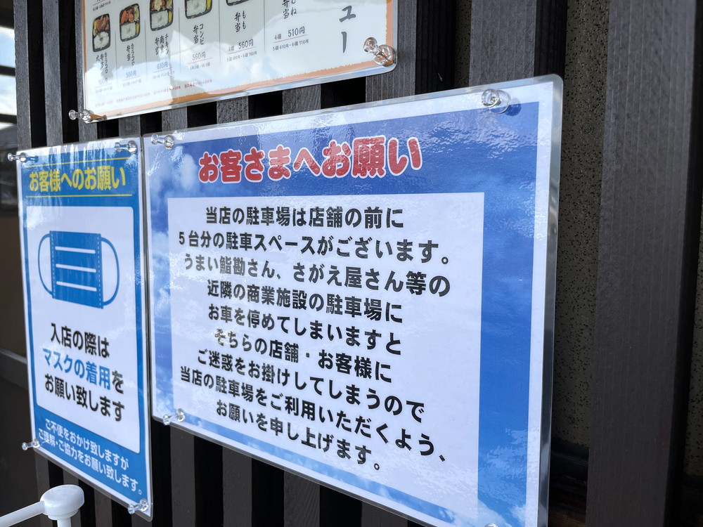 あじむどり-注意事項