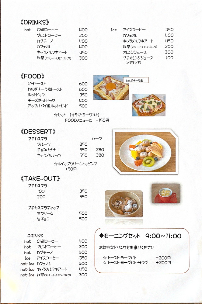 チル-メニュー1