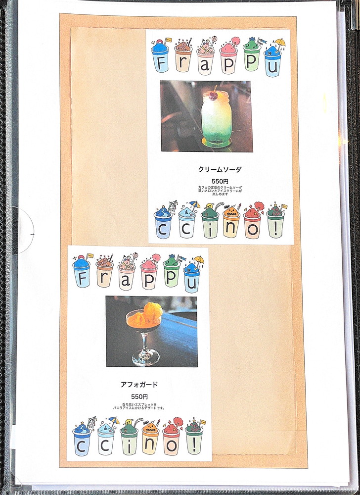 gigi-メニュー④