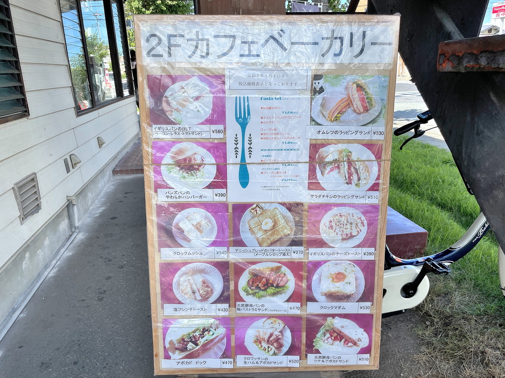 中村屋サンドイッチハウス-メニュー