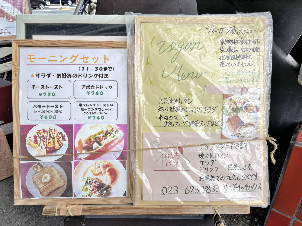 中村屋サンドイッチハウス-モーニングメニュー