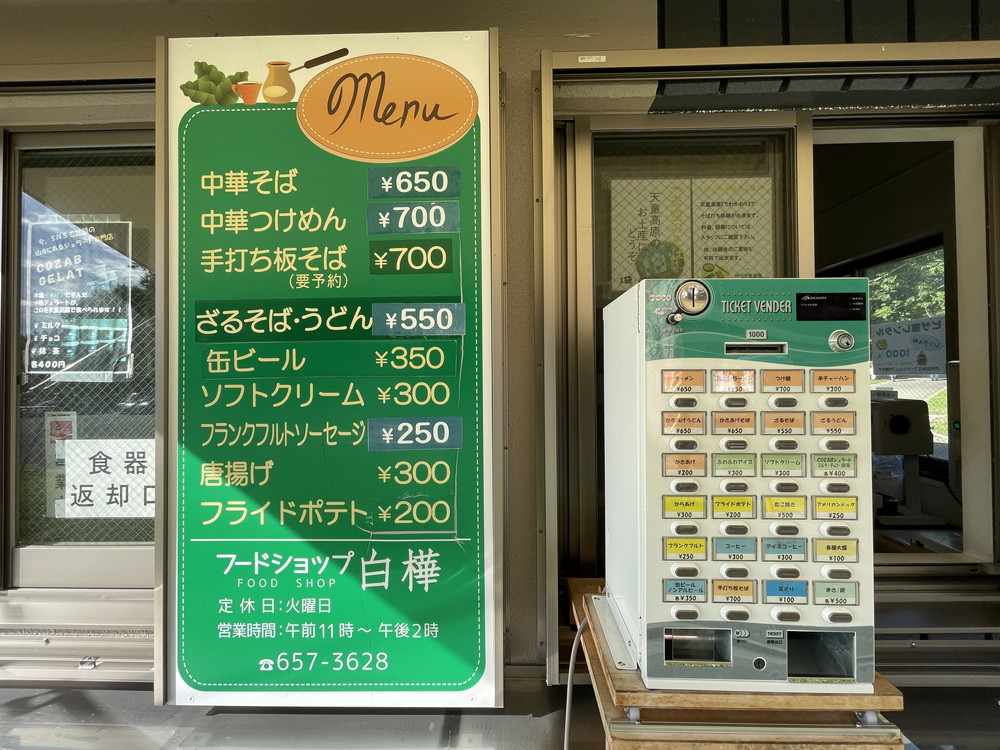 天童高原ファミリーランド-遊具広場20