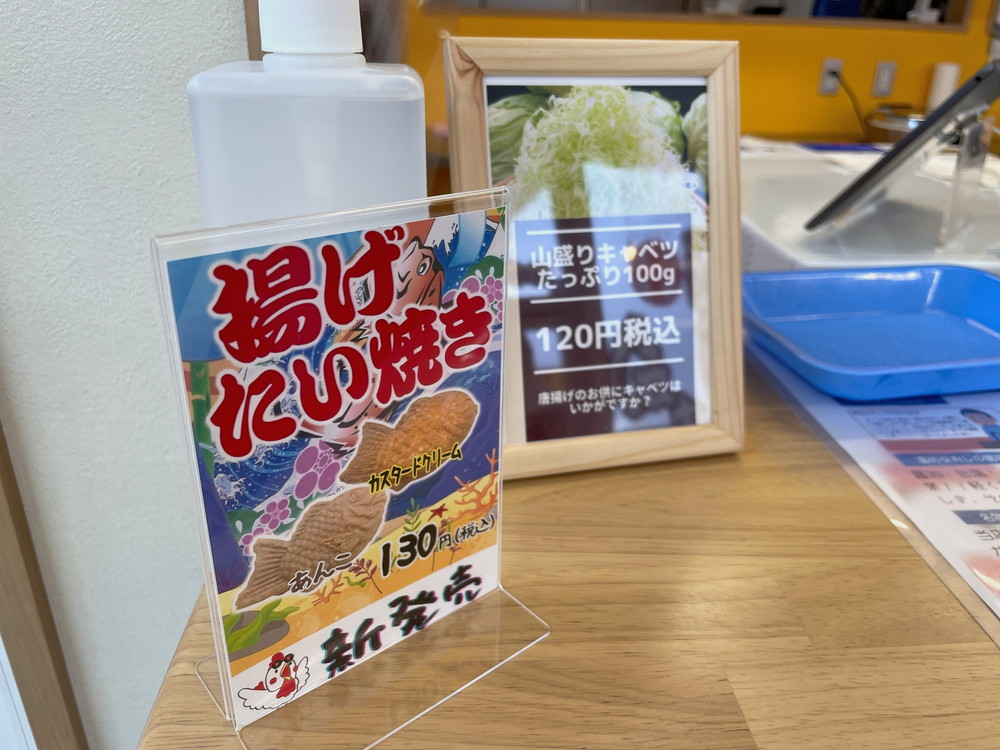 まつむら商店-メニュー7