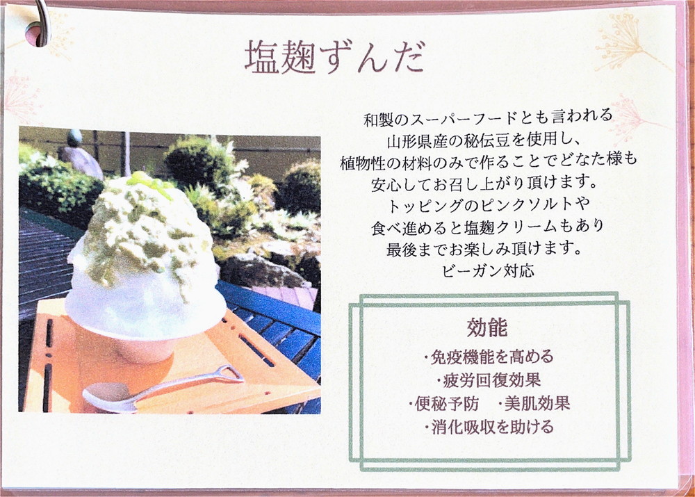 いちらく-かき氷メニュー②