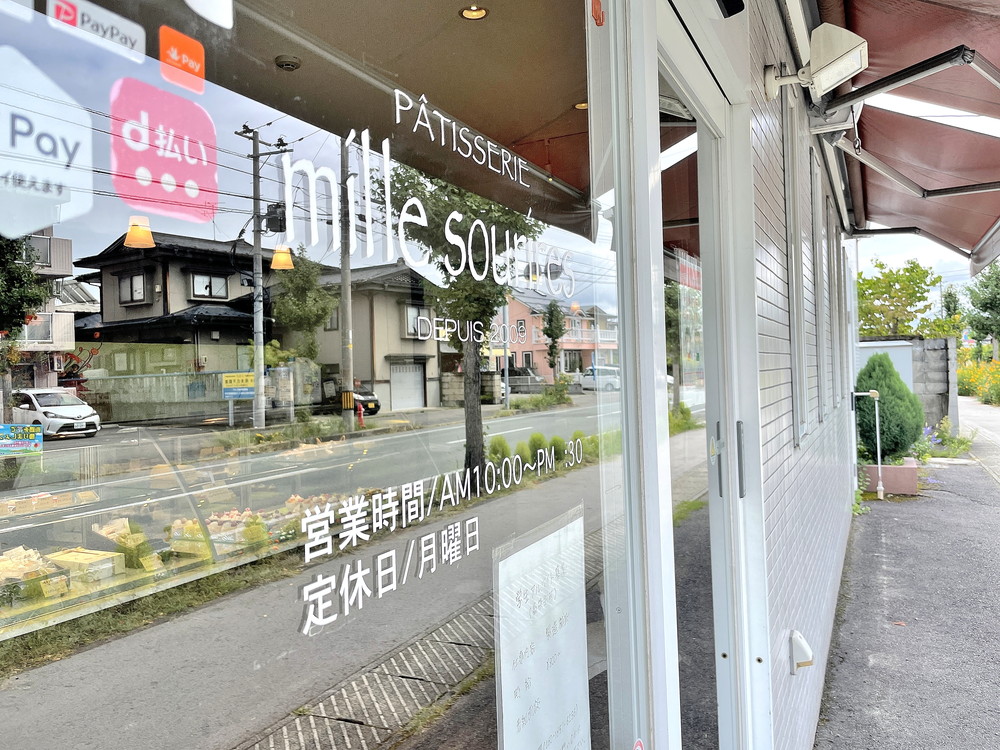 ミルスリール-営業時間