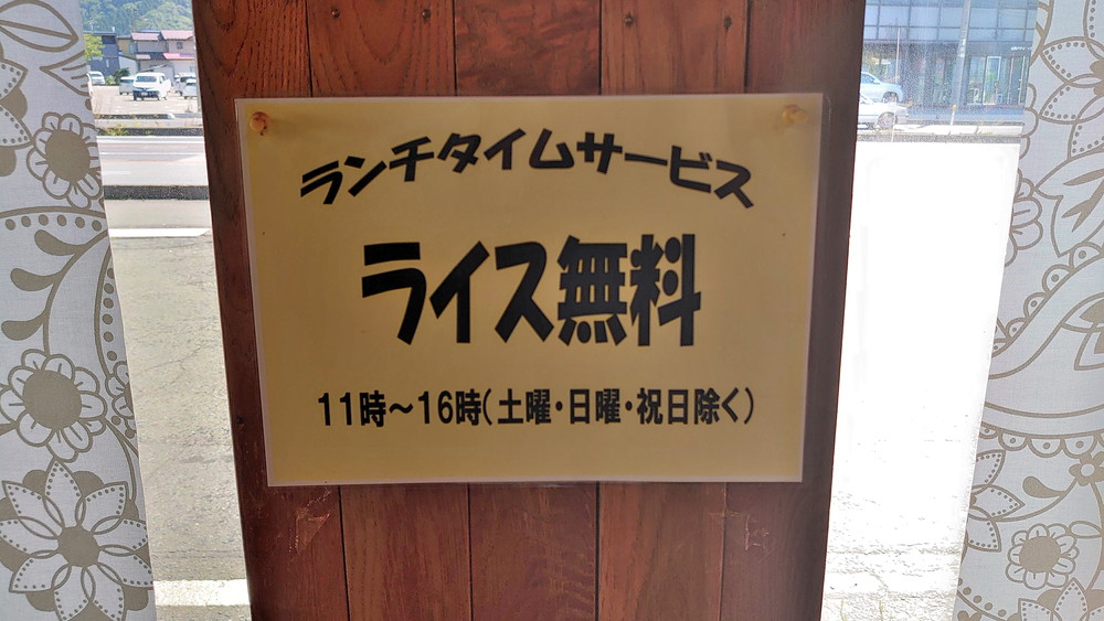 鬼がらし-メニュー6