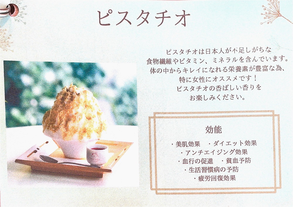 いちらく-かき氷メニュー①