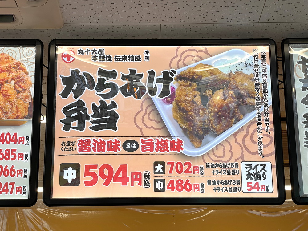 まつむら商店-メニュー2