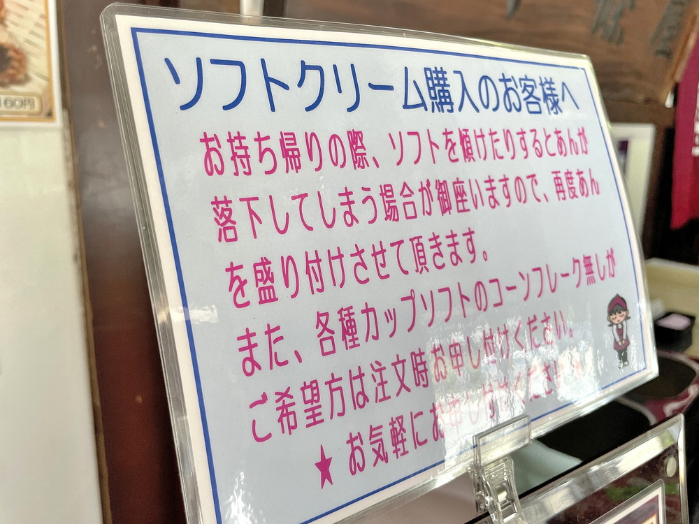 中條饅頭-メニュー②