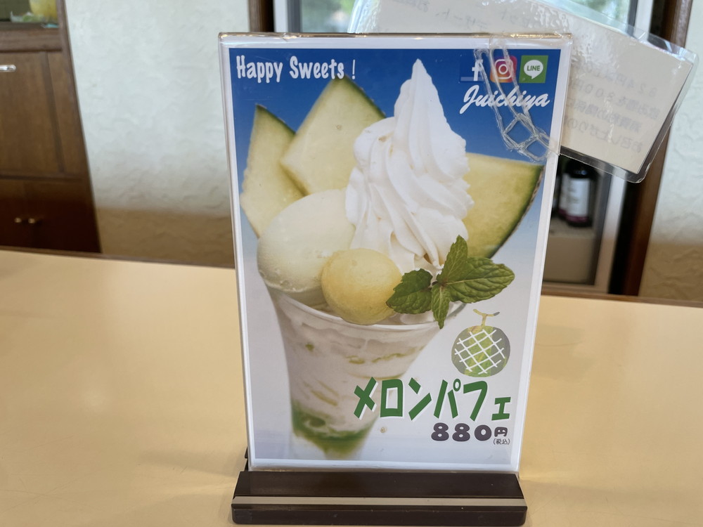 和洋菓子十一屋-メニュー5