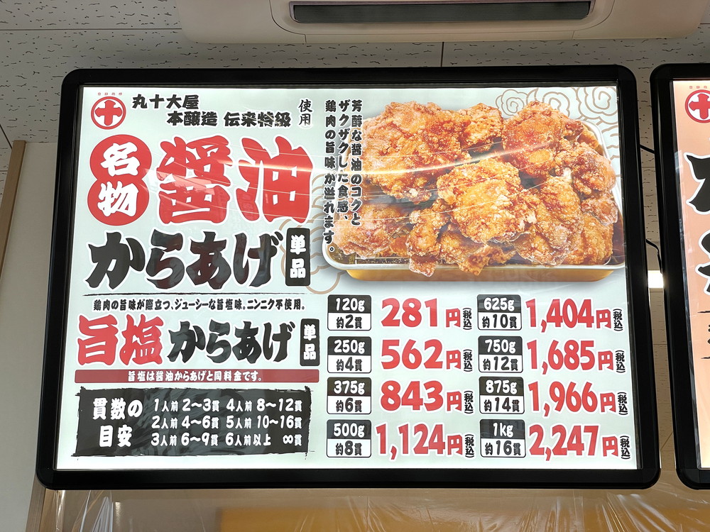 まつむら商店-メニュー1
