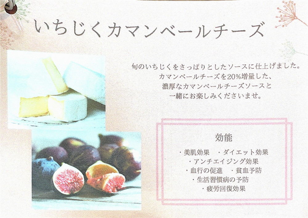 いちらく-かき氷メニュー③