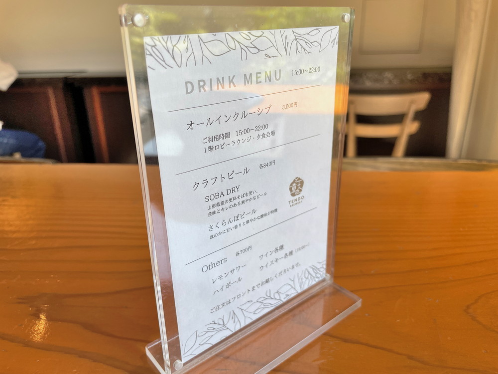 いちらく-ドリンクメニュー[1]