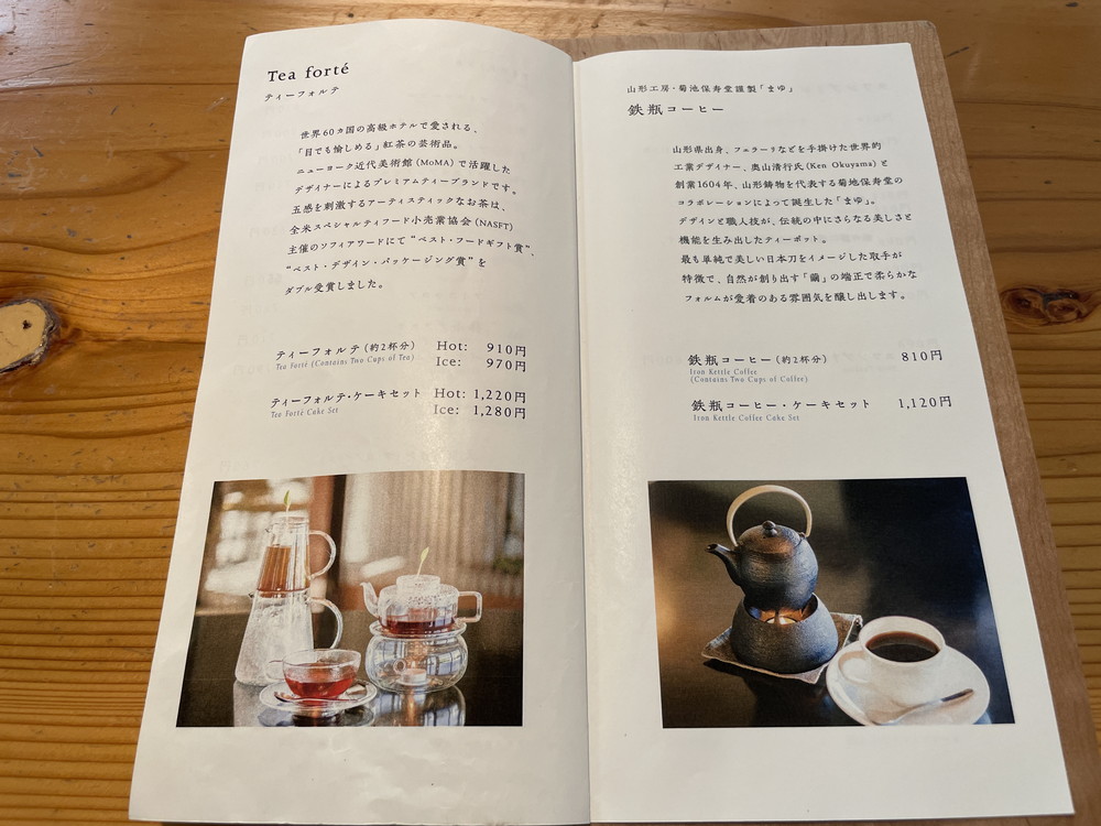 天童壮ガーデンカフェ-メニュー3