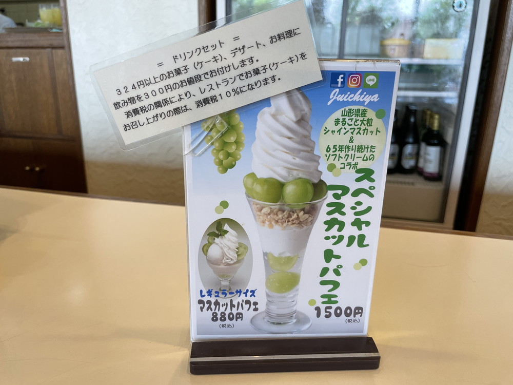 和洋菓子十一屋-メニュー4